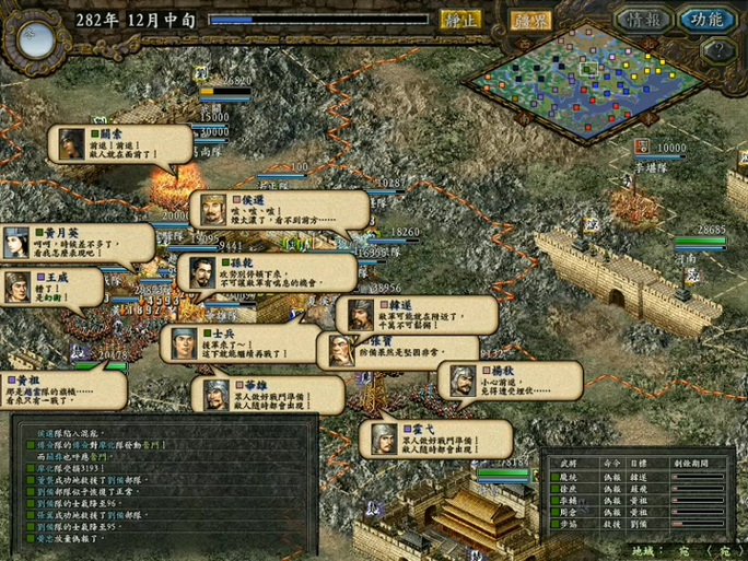 三国志9闪退,windows10