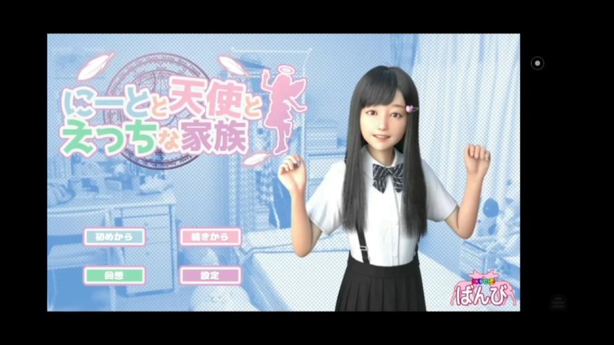 天使之家安卓