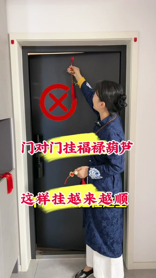 葫芦的正确挂法图标