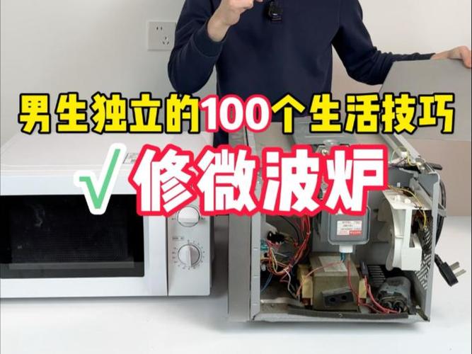 微波炉按键失灵怎么修视频图标