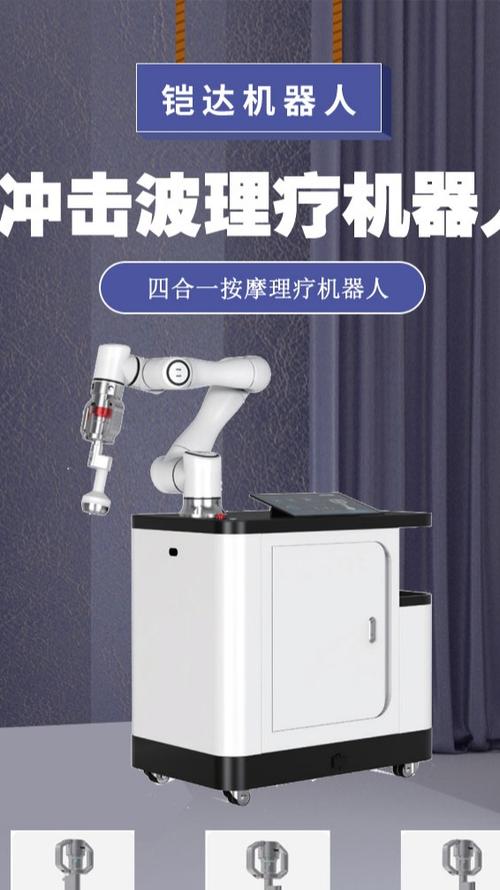 超v热动力机器人