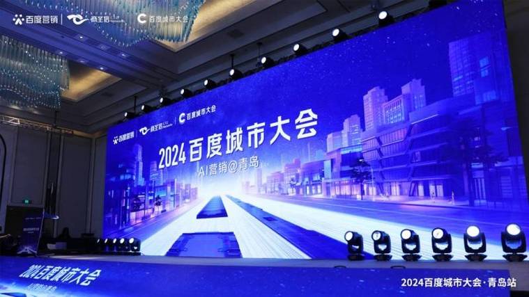 2024百度集齐