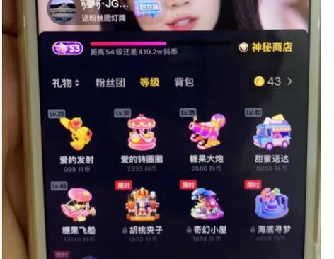 抖音等级怎么看