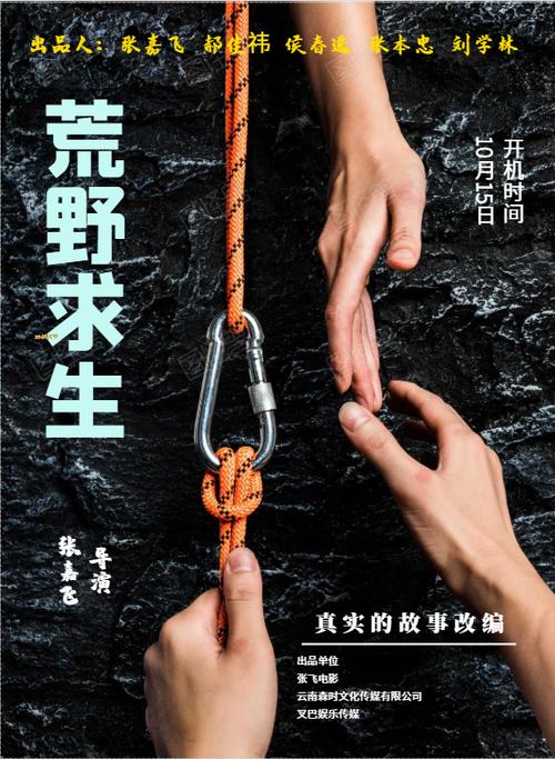 荒野求生日本版免费播放截图