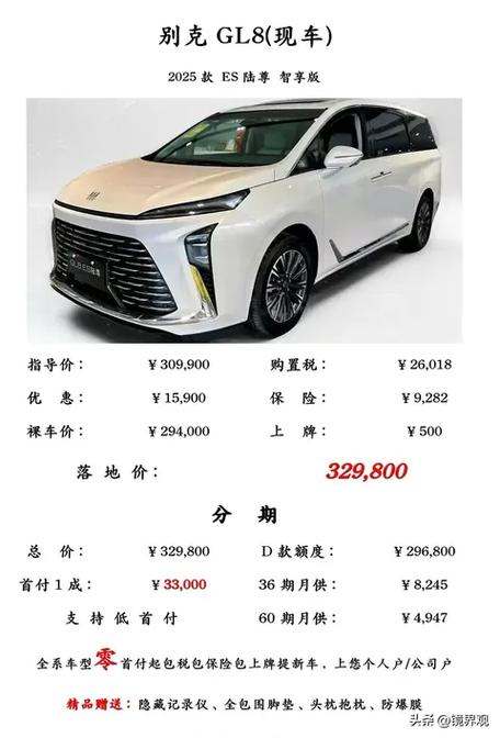 gl8租赁多少钱一年缩略图