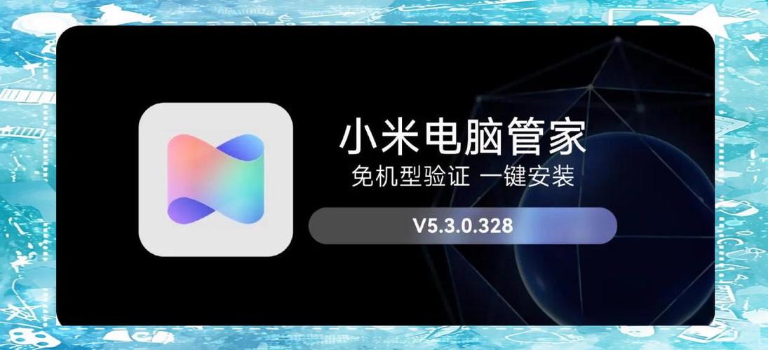 小米电脑管家图标