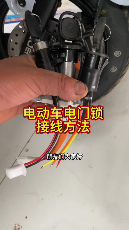 爱玛车锁教程图标