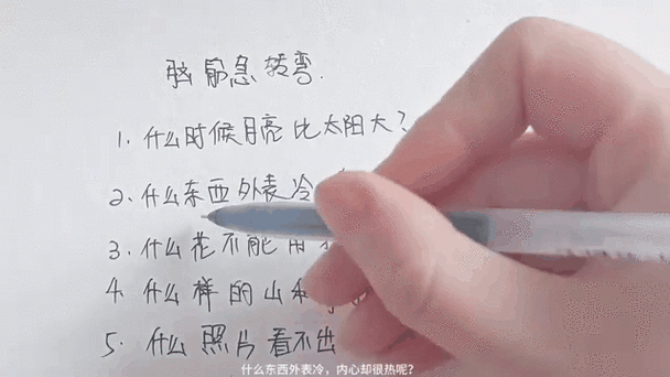 网络热梗脑筋急转弯