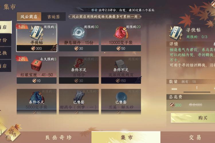 逆水寒挖矿得的矿原石在哪里截图