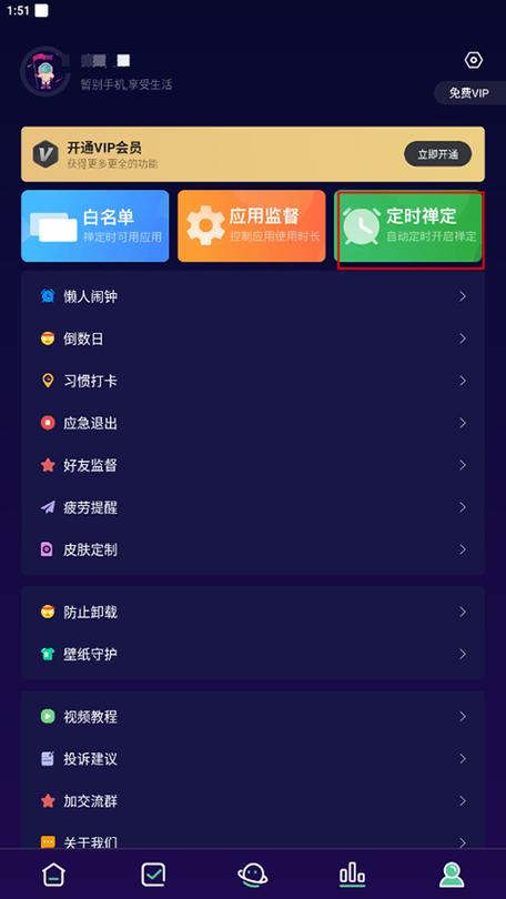 禅定空间怎么强制退出