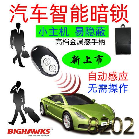 抵押车安装遥控断油器缩略图