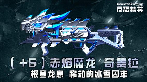 cs龙炮