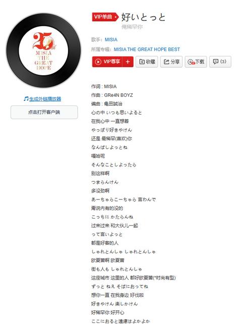 《NOBATlDAO》歌词
