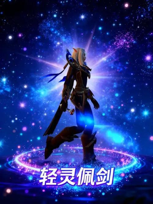 轻灵配剑截图
