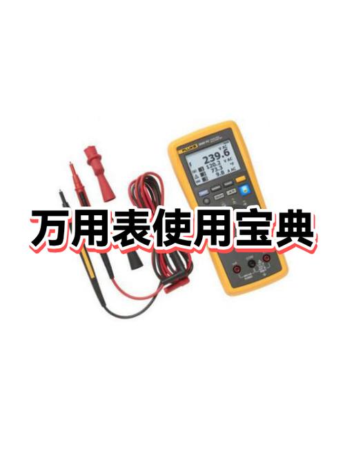 多功能表使用说明书