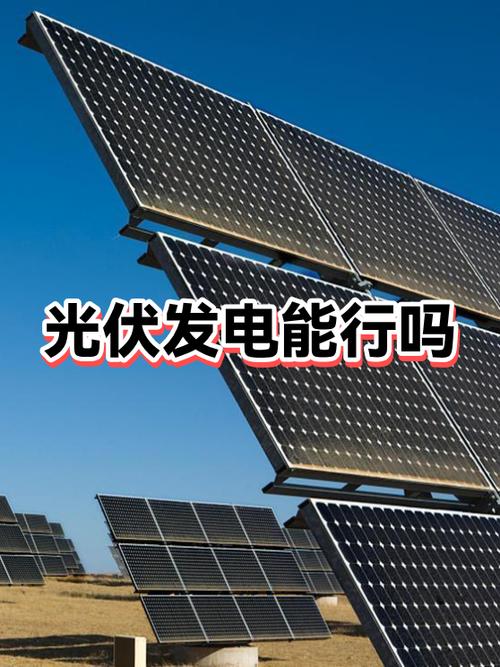 光伏发电维修公司电话