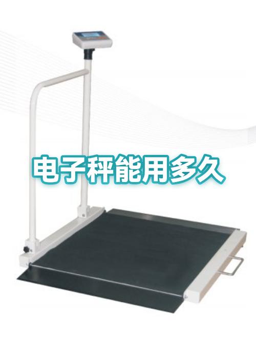 电子秤能用多长时间截图