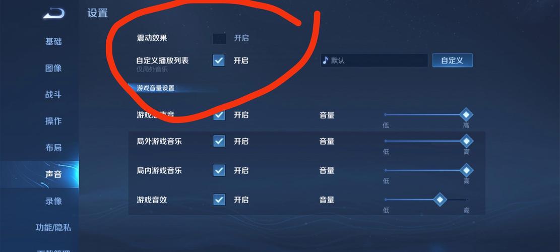 王者荣耀怎么关闭震动