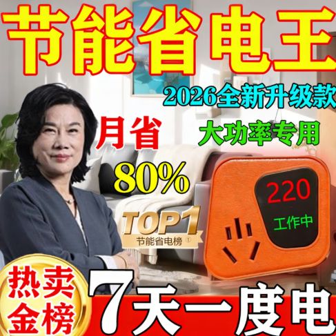 插座开着会耗电吗