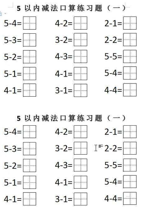 1000以内加减法口算题