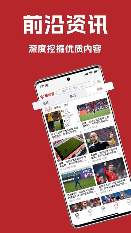 球宝APP