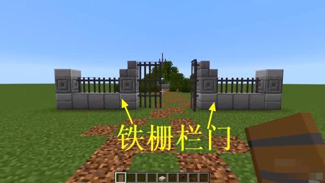 我的世界铁门