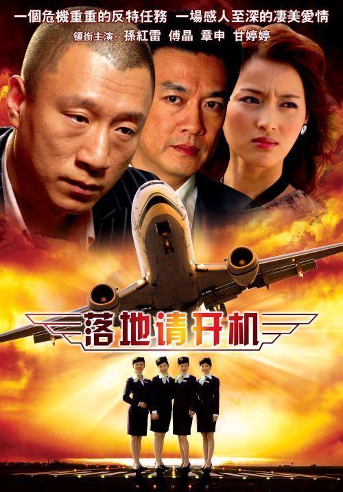 落地请开机免费观看21一26集