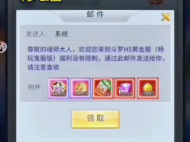 斗罗大陆VIP免费