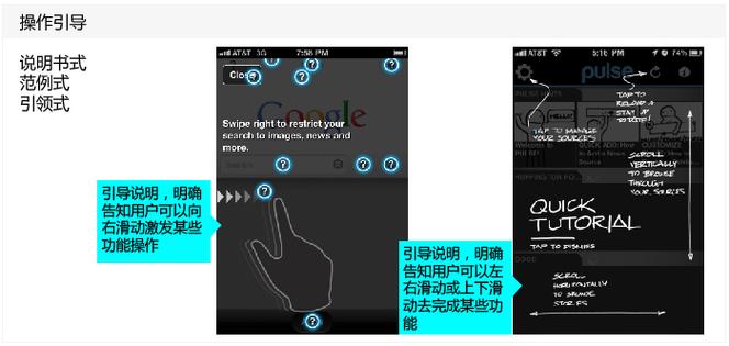 使用手势切换应用