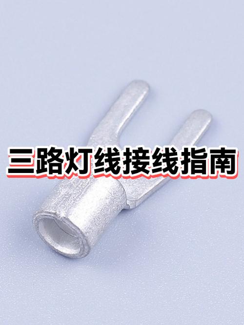 路灯三根线怎么接线