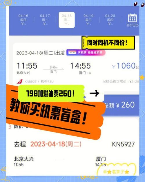 国际机票怎么买便宜