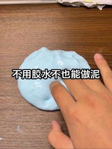 史莱姆起泡胶怎么做