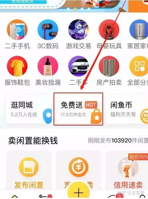 闲鱼点赞免费送图标