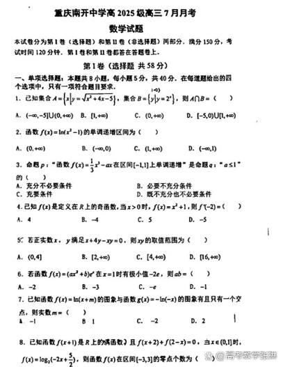 高三什么时候做真题卷