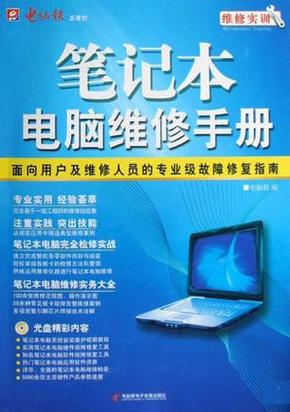 电脑电源排线更换多少钱