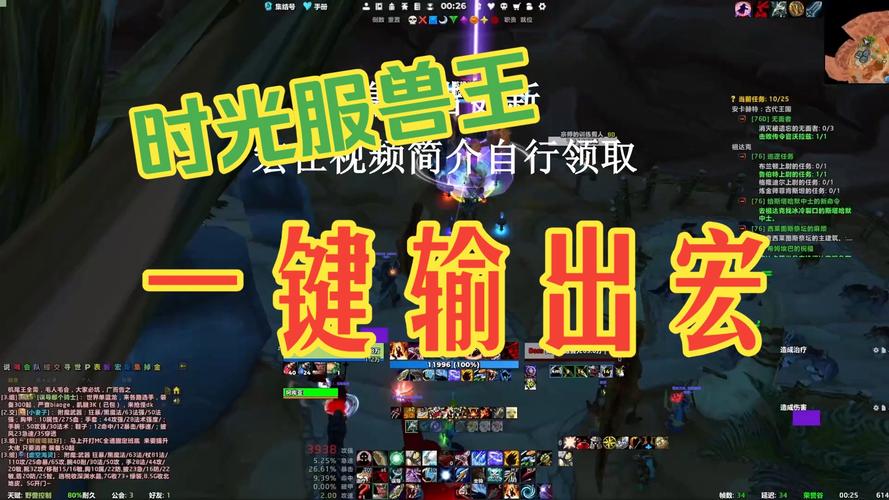 熊猫人之谜兽王猎一建输出宏