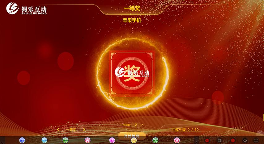 iphone抽奖软件