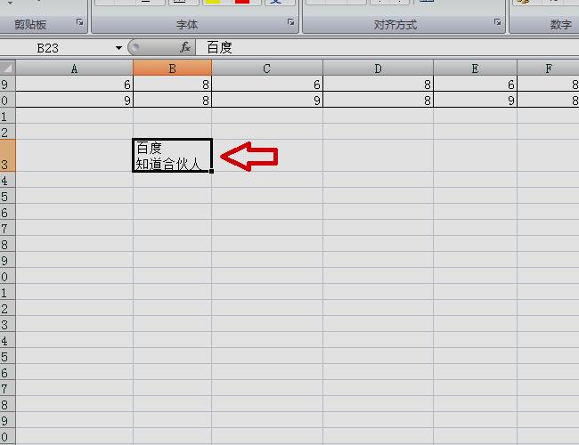 一个格子打两排字的方法
