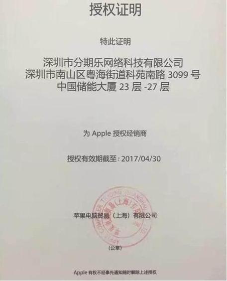 苹果线下授权门店查询图标