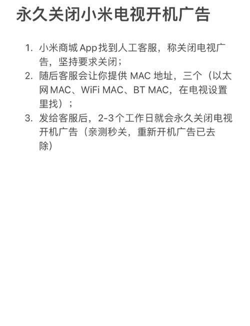 小米电视 去开机广告缩略图