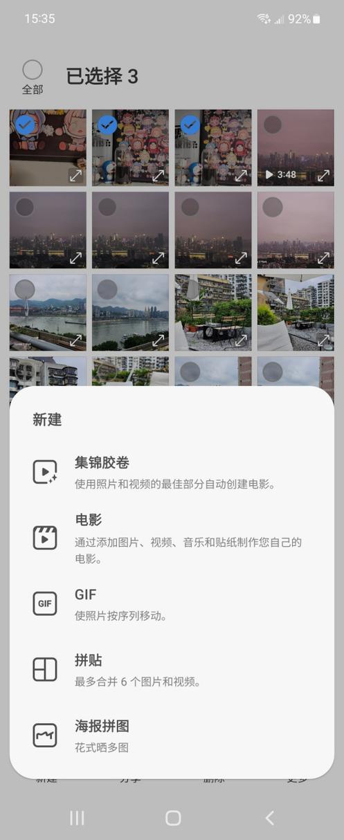 三星自带照片编辑