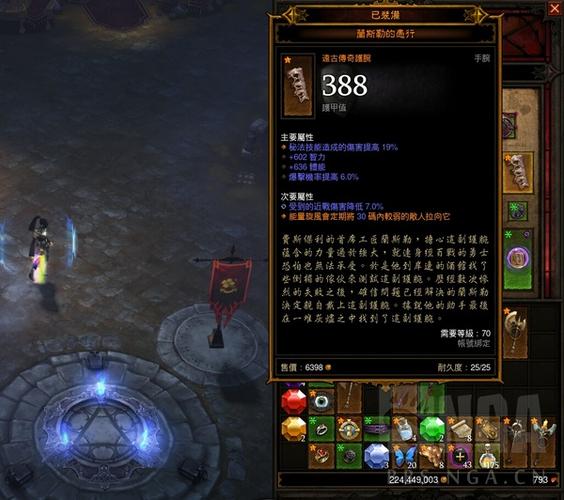 暗黑三法师护腕暴击和元素伤