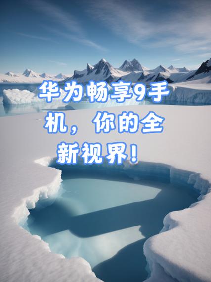 华为畅享9刷机能刷掉密码吗截图