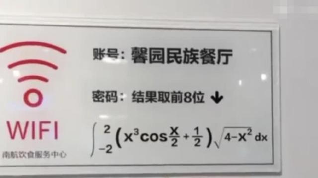 25个常见wifi密码
