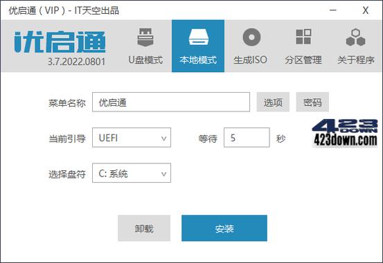 bcd选择all还是uefi
