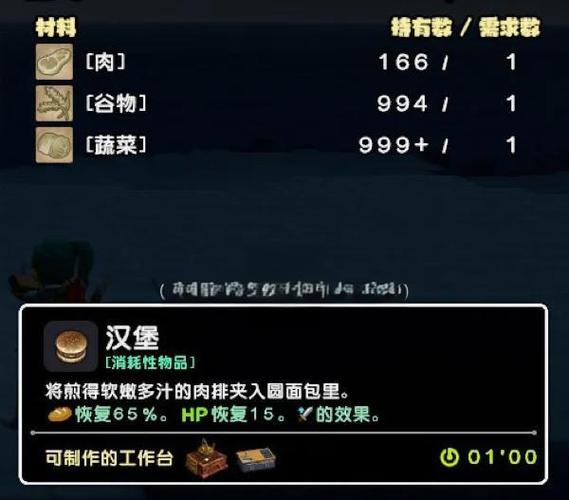 开罗创意汉堡图鉴配方图标