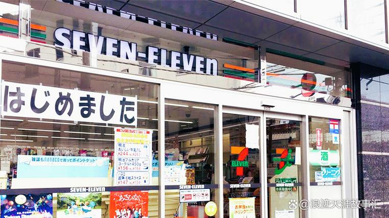 日语便利店在哪
