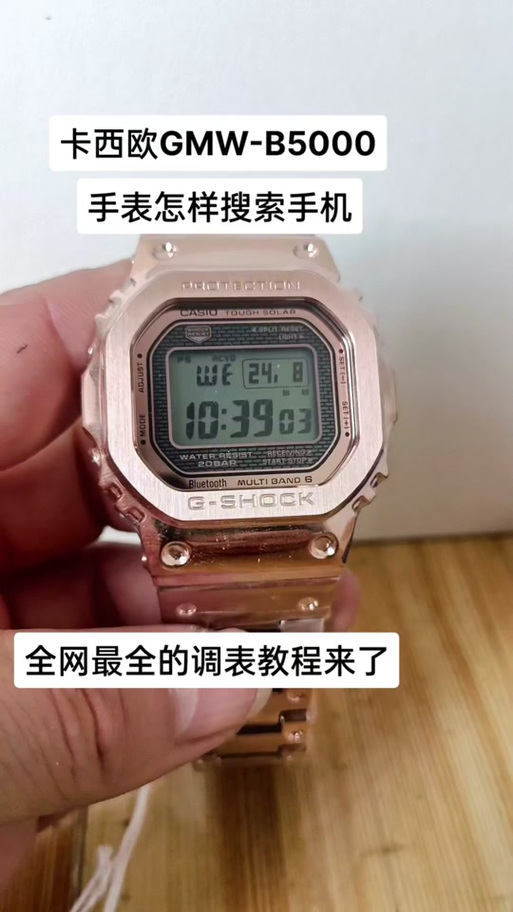 卡西欧小方块调闹钟教程