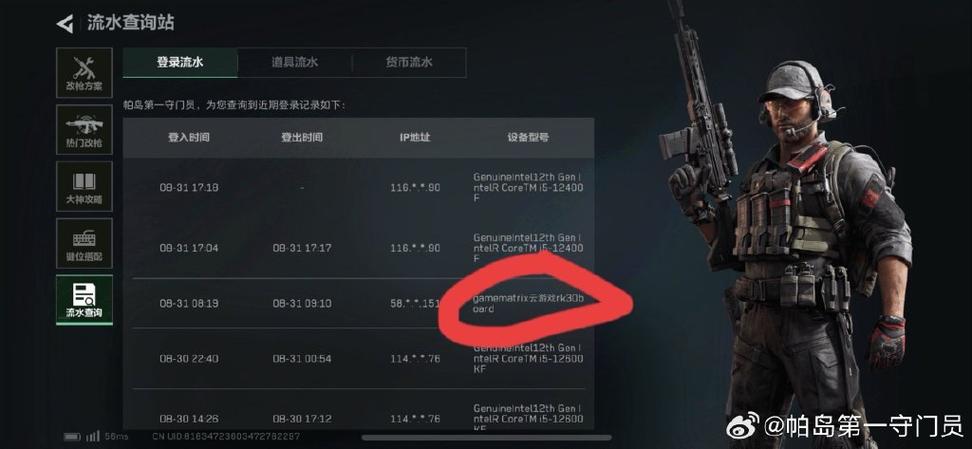 如何切换三角洲账号