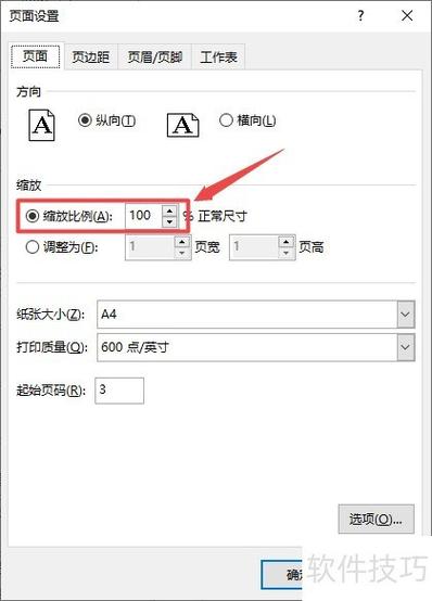 怎么强制改变窗口比例